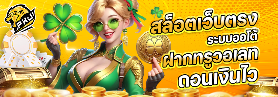 PXJ THAI