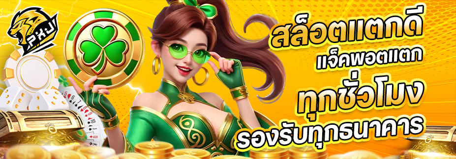 PXJ THAI